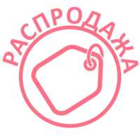 Распродажа-красный